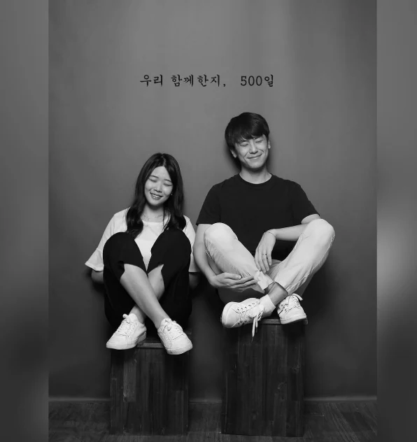 2020.09.01 500일